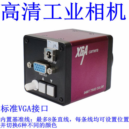 机械设备视觉VGA高清工业相机单筒视频同轴光显微镜摄像头