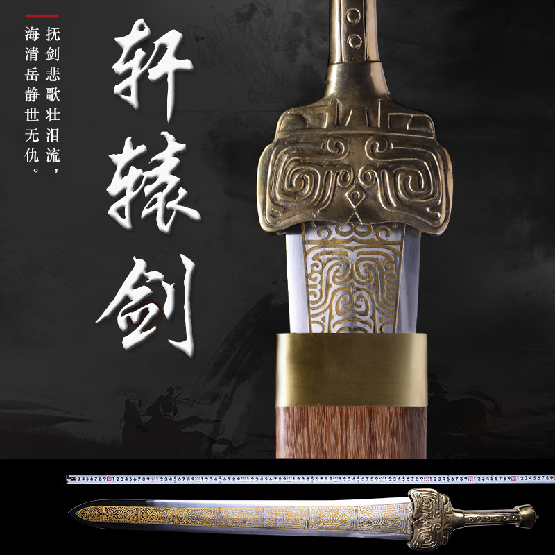 正品万字号轩辕剑汉之云天之痕重剑游戏大剑花纹钢镇宅宝剑未开刃