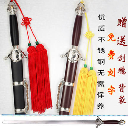 万字号宝剑 不锈钢男女太极剑晨练软剑武术比赛半硬剑 未开刃