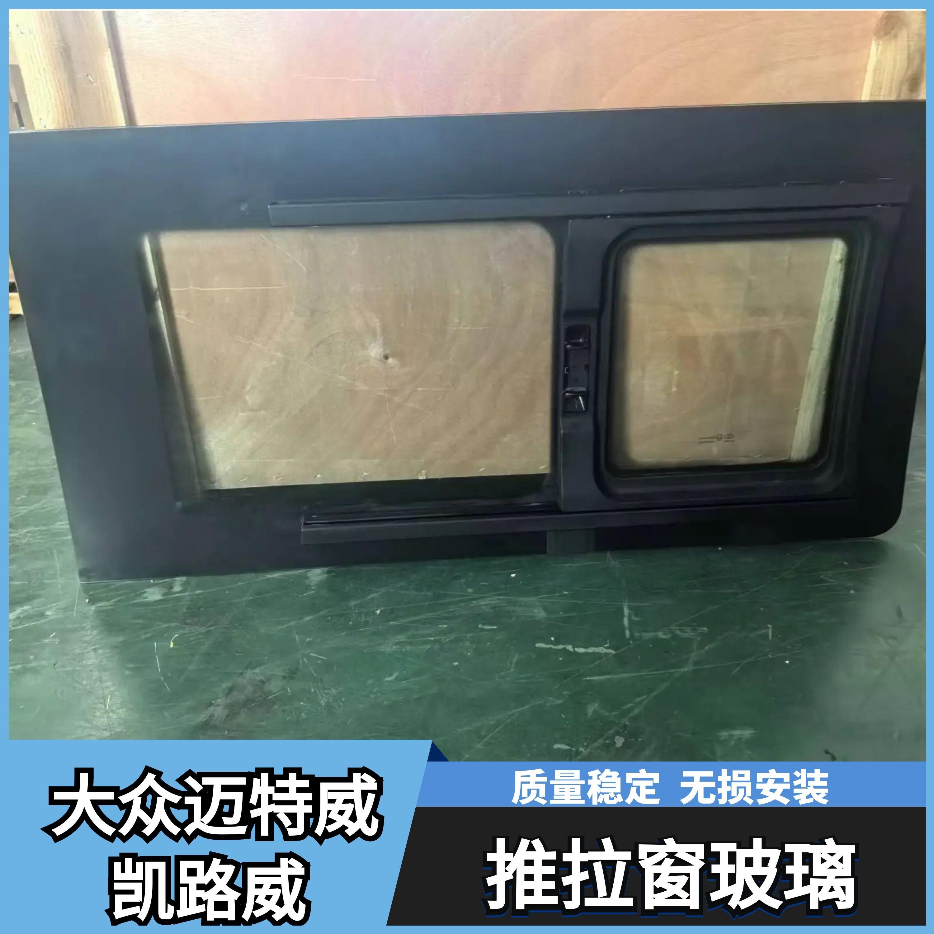 推拉窗玻璃前挡风玻璃侧窗