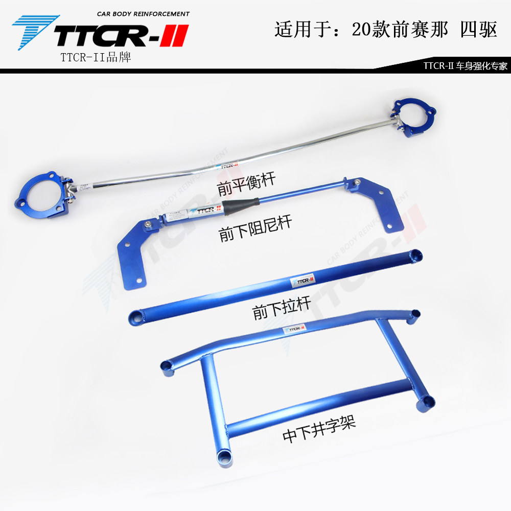 适用20款前塞纳两驱四驱阻尼杆强化平衡杆前下中柱拉杆底盘加强杆