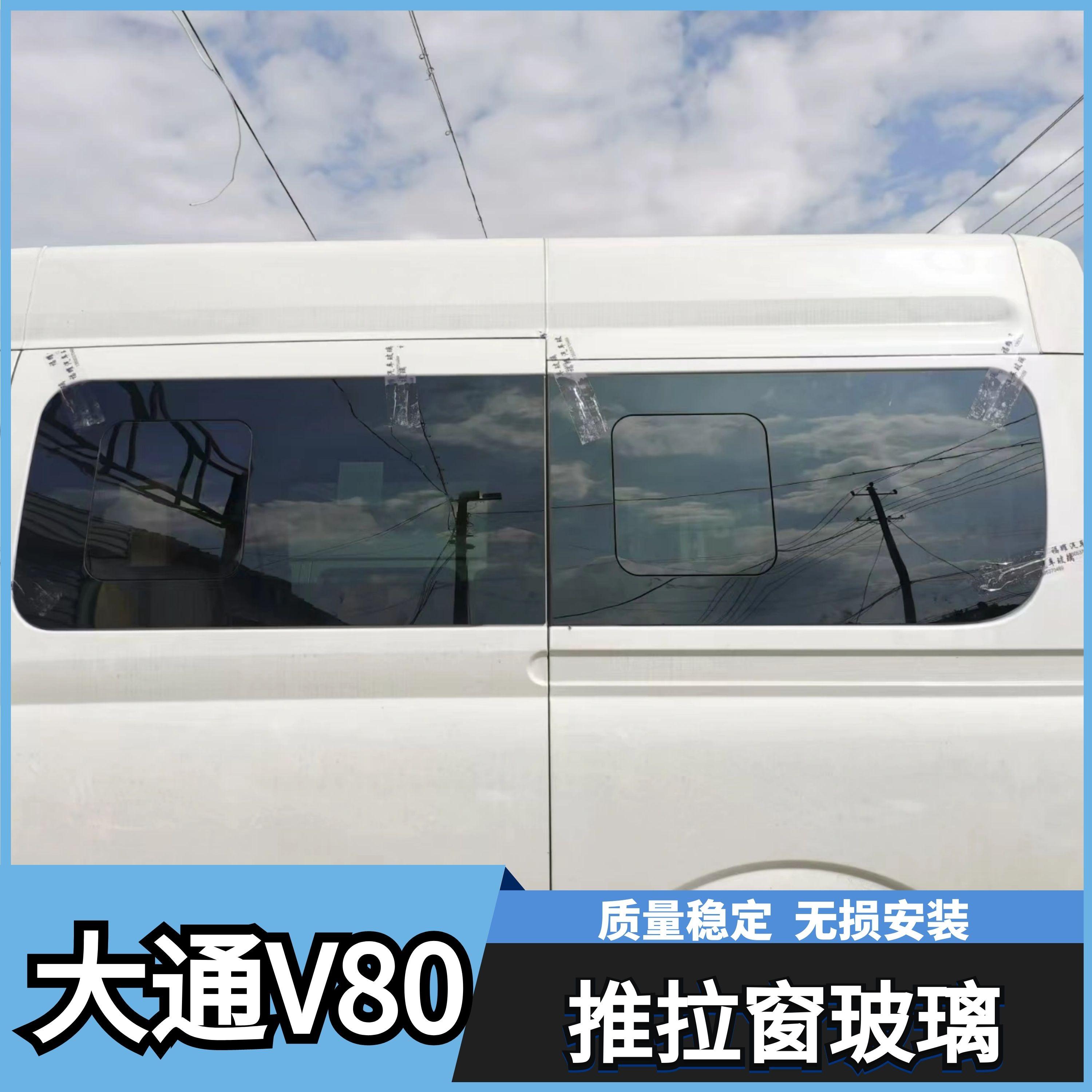 推拉窗v70v80v90长短轴改装
