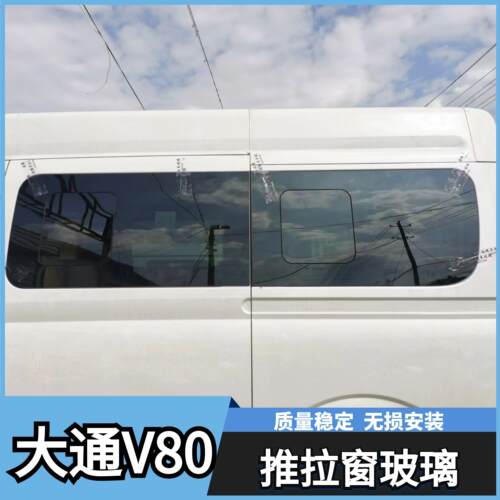 推拉窗v70v80v90长短轴改装