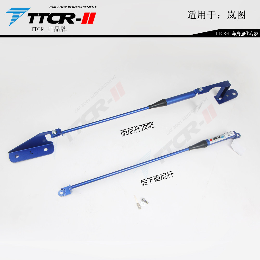 岚图 前上阻尼杆前下底盘拉杆平衡杆下防倾杆加强稳固改装套件,汽车用品/电子/清洗/改装,全车改装套件,淘宝优惠券,粉丝福利购,淘宝优惠卷