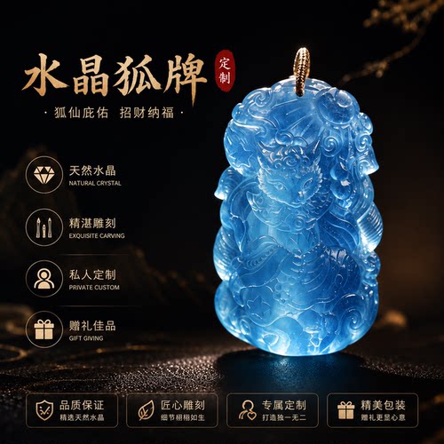 天然水晶狐狸吊坠手工雕刻定制