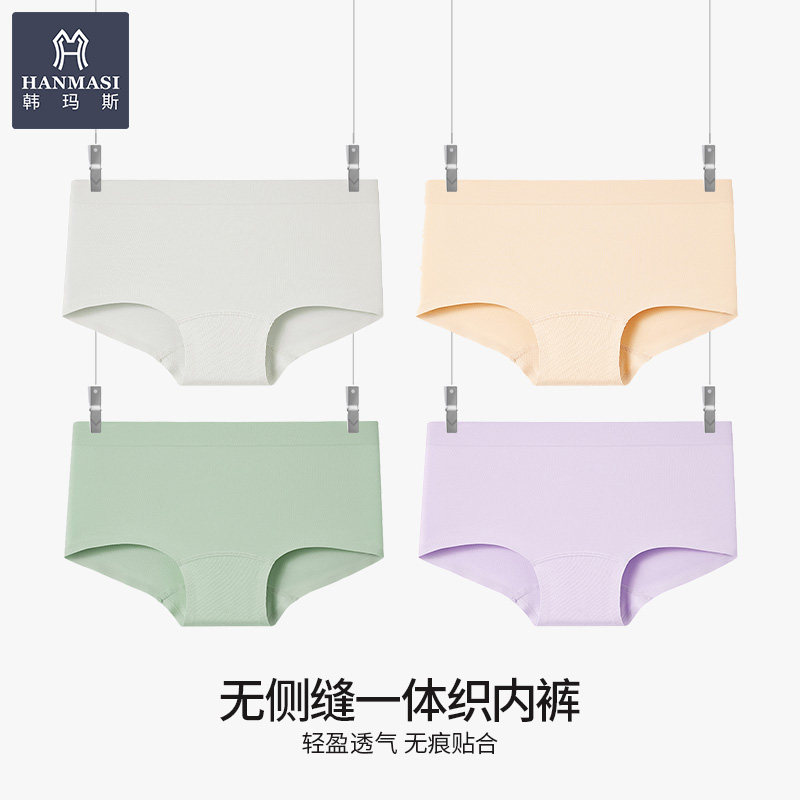 韩玛斯内裤女士无痕透气舒适中腰平角裤包臀冰丝薄款春夏女生短裤,女士内衣/男士内衣/家居服,平角裤,淘宝优惠券,粉丝福利购,淘宝优惠卷