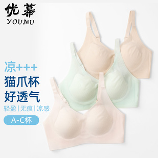 YM12149 優(yōu)幕內(nèi)衣女超薄透氣無鋼圈文胸美背聚攏涼感無痕胸罩夏季