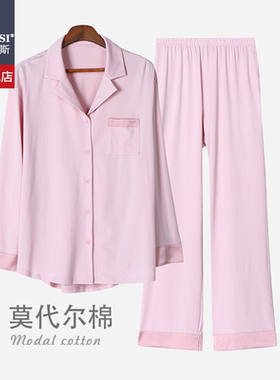 韩玛斯莫代尔棉睡衣女春秋款简约开衫长袖家居服套装可外穿H62115