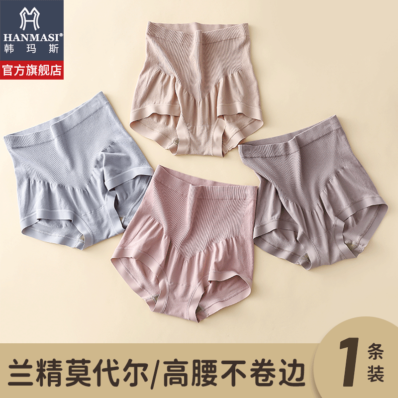 韩玛斯女士内裤艾草底档高腰收腹提臀平角裤莫代尔大码短裤H22158,女士内衣/男士内衣/家居服,女三角裤,淘宝优惠券,粉丝福利购,淘宝优惠卷