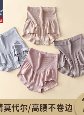 韩玛斯女士内裤艾草底档高腰收腹提臀平角裤莫代尔大码短裤H22158