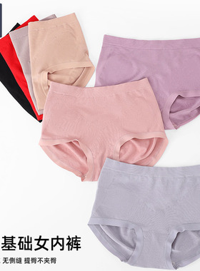 韩玛斯女士内裤莫代尔裸感无痕高弹三角裤包臀中高腰短裤头H12160