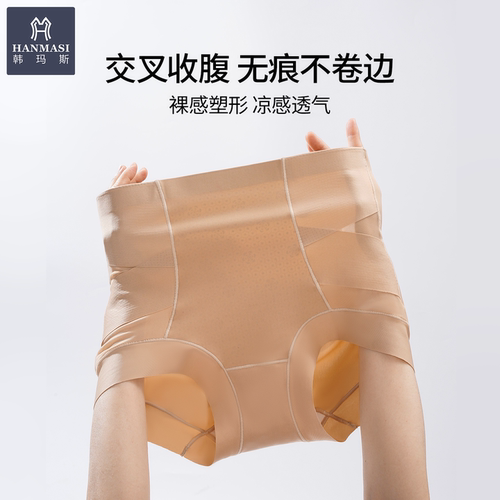 韩玛斯不夹臀透气轻塑收腹内裤女