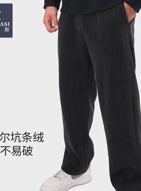 韩玛斯卫裤男士加绒运动休闲裤子秋冬新款百搭简约直筒长裤H81701