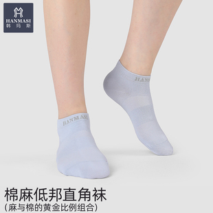 韩玛斯袜子夏季男女款短袜抗菌运动吸汗防臭耐磨棉麻无骨袜H32076