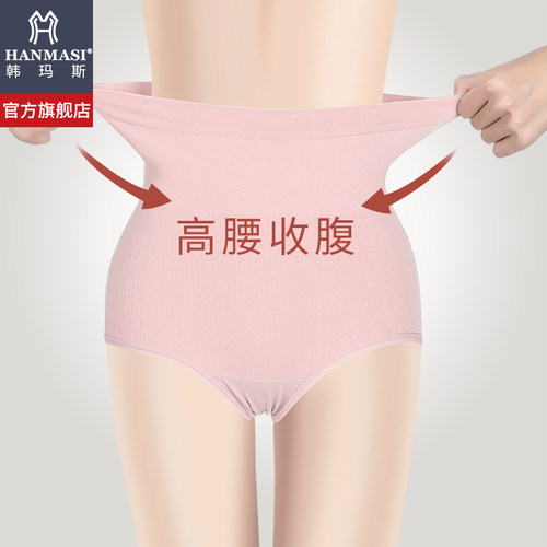 韩玛斯莫代尔轻收腹抑菌女士内裤
