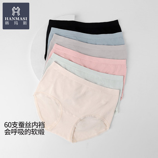 短裤 桑蚕丝底档透气女款 H22252 女莫代尔中腰无痕三角裤 韩玛斯内裤