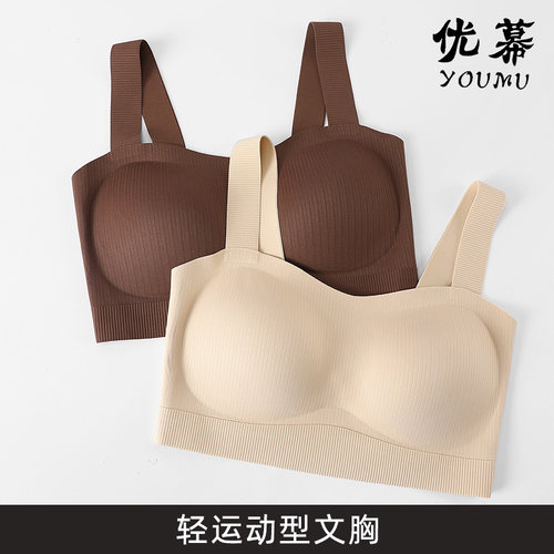 优幕罗纹防走光聚拢轻运动文胸女