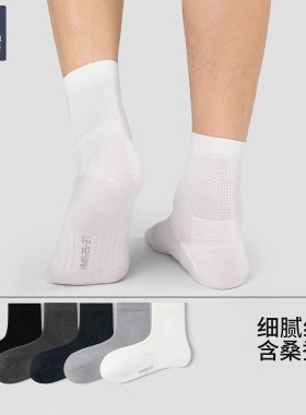 韩玛斯含桑蚕丝透气超薄中筒袜男
