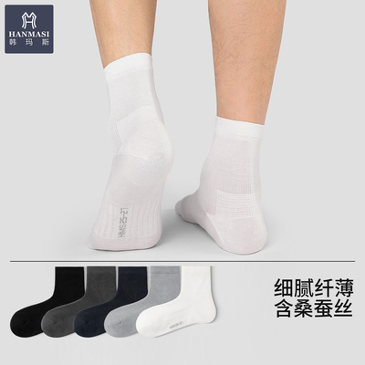 韩玛斯含桑蚕丝透气超薄中筒袜男