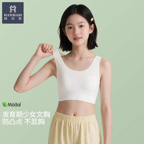 韩玛斯莫代尔发育期学生少女文胸
