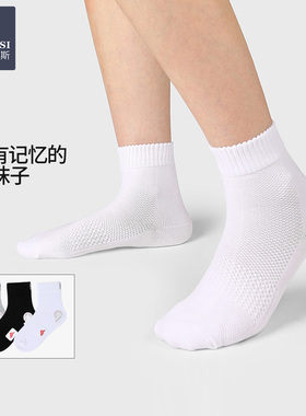 韩玛斯袜子男女款防臭抗菌吸汗春夏秋季透气学生中筒运动袜H31222