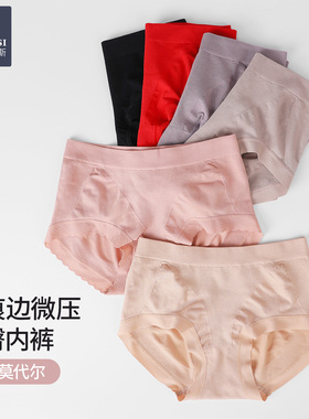 韩玛斯莫代尔女士内裤无痕提臀三角裤中腰透气不夹臀短裤头H22160