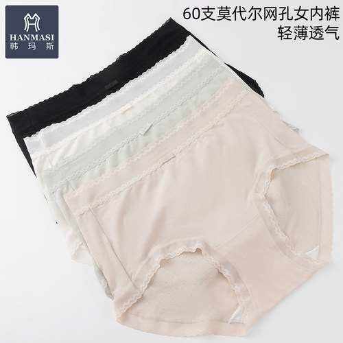 韩玛斯轻薄透气纯棉裆中腰内裤女