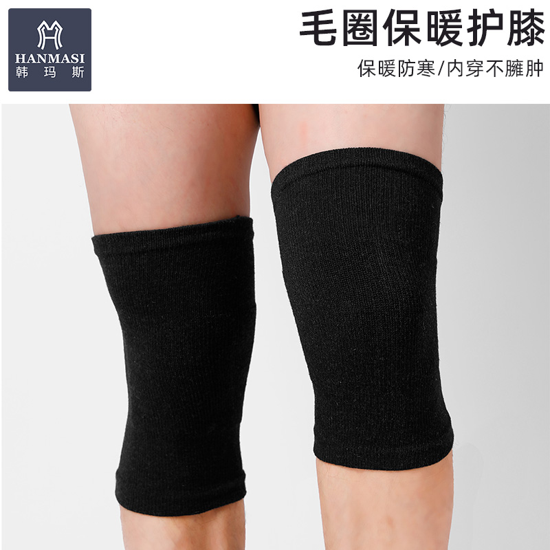 韩玛斯含羊毛秋冬季防寒保暖护膝