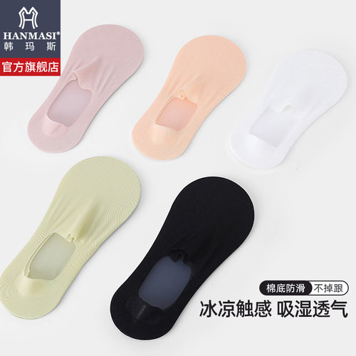 韩玛斯超薄透气凉感浅口隐形袜女