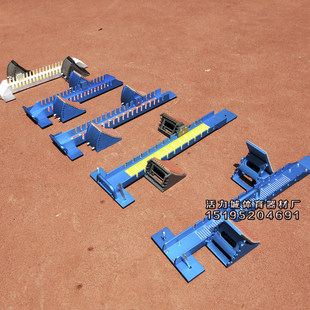 豪华加长铝合金多功能塑胶跑道起跑器田径比赛训练短跑调节助跑器