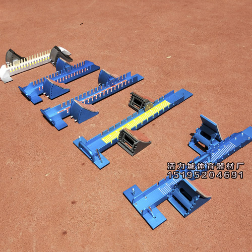 豪华加长铝合金多功能塑胶跑道起跑器田径比赛训练短跑调节助跑器