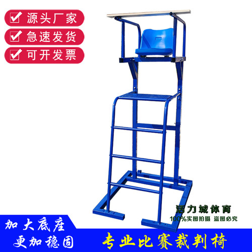 可拆气排球排球裁判椅网球排球羽毛球训练比赛裁判椅网球场裁判台