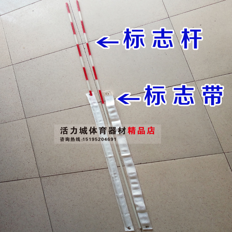 排球标志杆 排球标志杆 排球比赛配用标准杆 排球网标志杆标志带