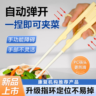 老人辅助筷子偏瘫帕金森辅助训练筷叉勺碗筷盘杯餐具左右手通用