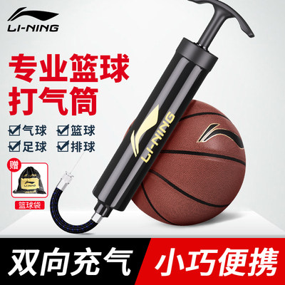 李宁篮球打气筒通用足球排球皮球