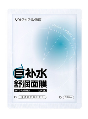 GaoXiang和风雨补水面膜*1片保湿清爽舒缓面膜水润贴片面膜