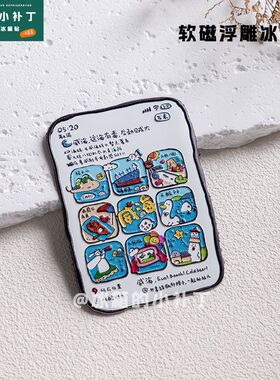 GaoXiang新款创意威海朋友圈软磁浮雕磁吸冰箱贴家居厨房装饰旅游