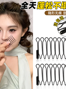 GaoXiang蓬松高颅顶倒插梳女公主头发梳前额碎发整理发夹侧边刘海