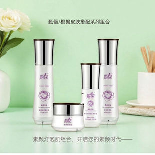 甄俪 美容院护肤品美容院正品水乳精华霜套盒冻干粉私人订制