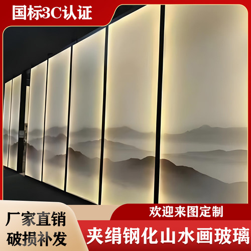 夹绢夹丝山水画钢化玻璃双层定制