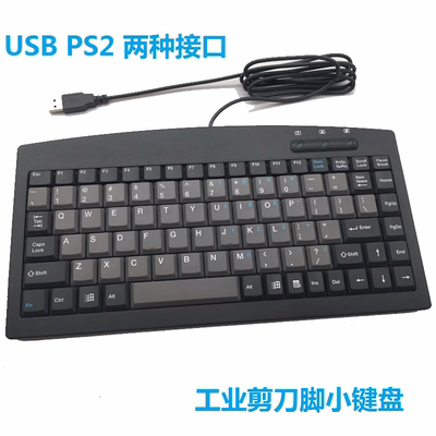 正品 精模JME-8231小太阳USB有线小键盘 PS2圆孔工业工控机床键盘