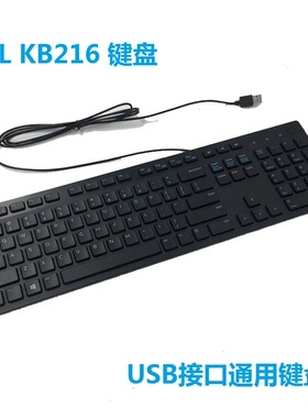 全新戴尔键盘正品 DELL USB有线键盘 防水静音商务办公通用