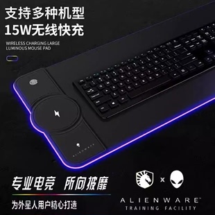 游戏幻彩软垫 alienware外星人RGB发光鼠标垫超大桌垫15W无线充电