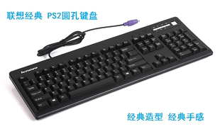 PS2圆孔有线键盘台式 7155P 机办公通用SK9271 CH0507