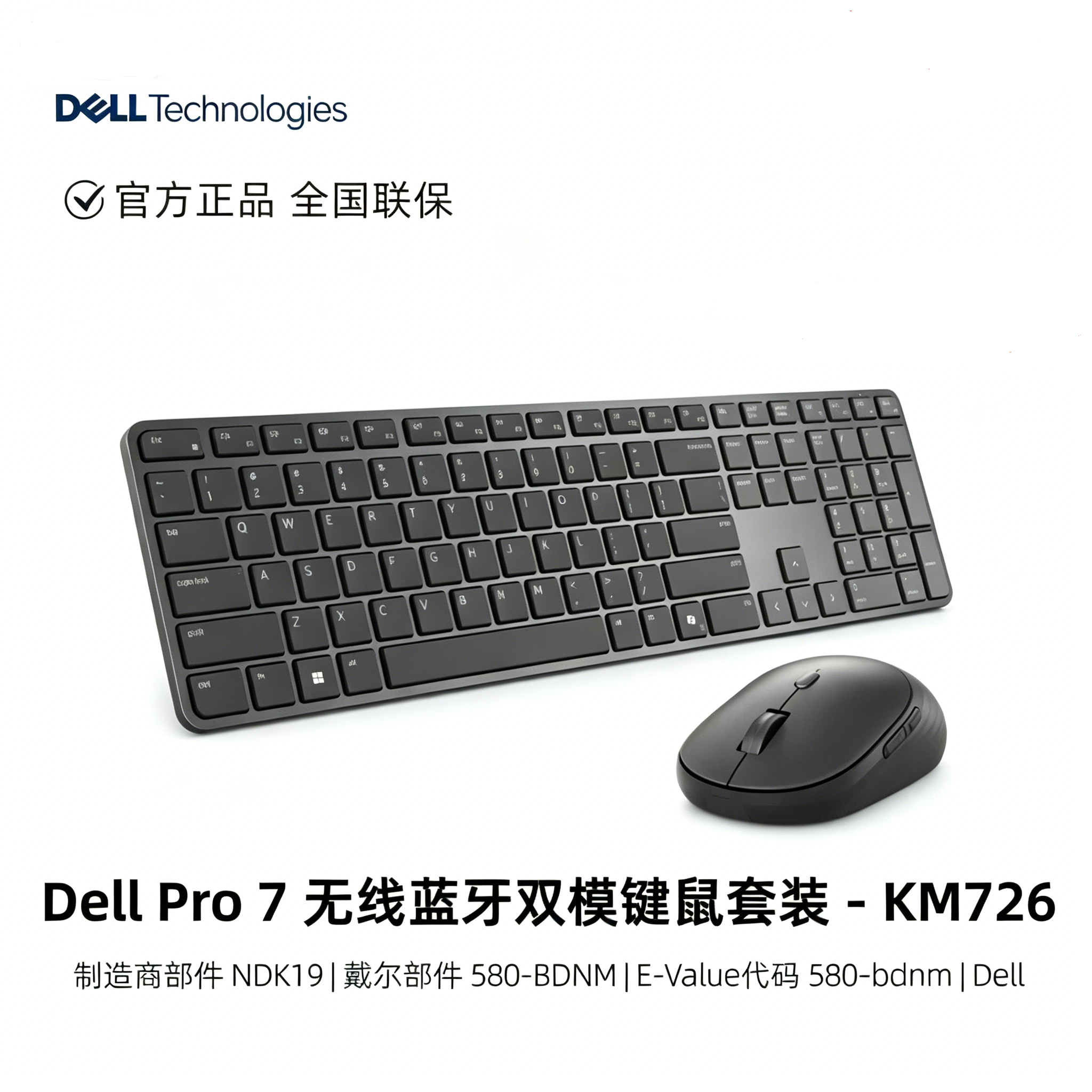 国行正品戴尔Dell Pro7 KM726无线蓝牙双模键盘鼠标防水静音MS526