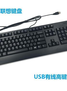 全新正品联想 SK-8827 USB有线键盘EKB-315A  K8851办公通用键盘