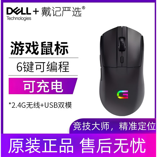 戴尔戴记严选GM3324DPro无线双模