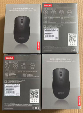 全新联想M30无线蓝牙鼠标双模充电款台式笔记本电脑通用商务办公