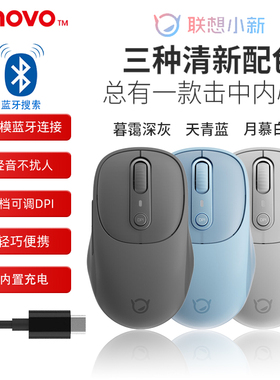 盒装 联想小新M3 Plus蓝牙5.0无线充电轻音鼠标 三通道笔记本通用