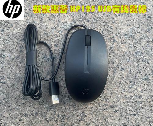 全新盒装正品HP惠普125 USB扁口有线鼠标 TPA-P001M 通用办公鼠标 - 封面